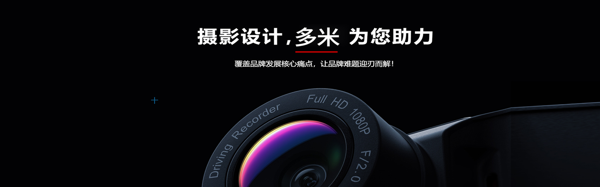 深圳摄影公司